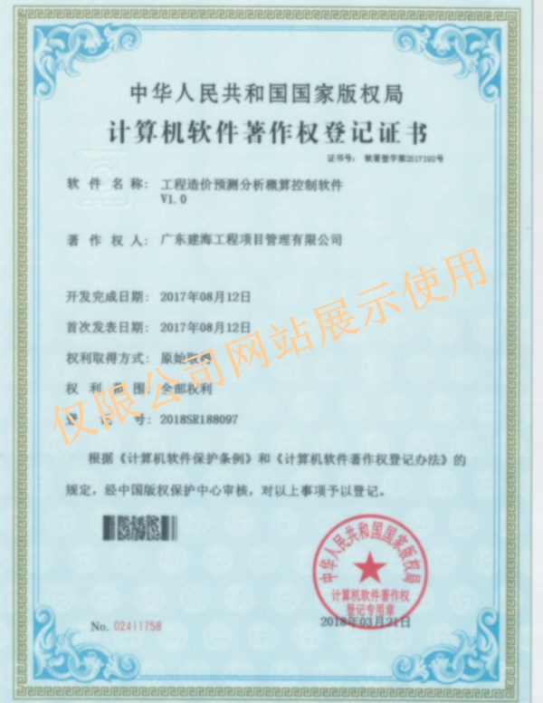 工程造价预测分析概算控制软件