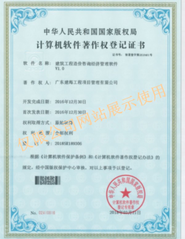 建筑工程造价咨询经济管理软件